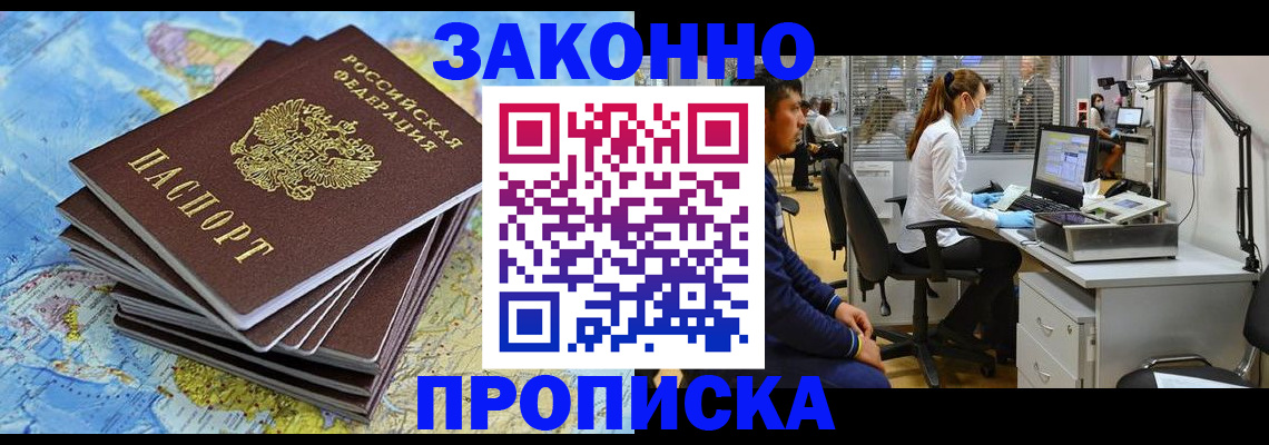 пропишу в квартире в Подольске