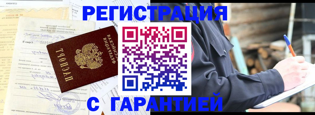 временная регистрация 2025 в Подольске