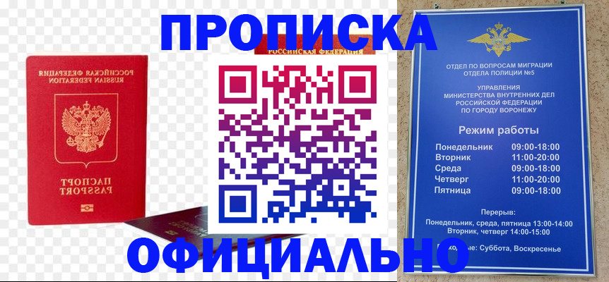 прописка иностранных граждан в Подольске