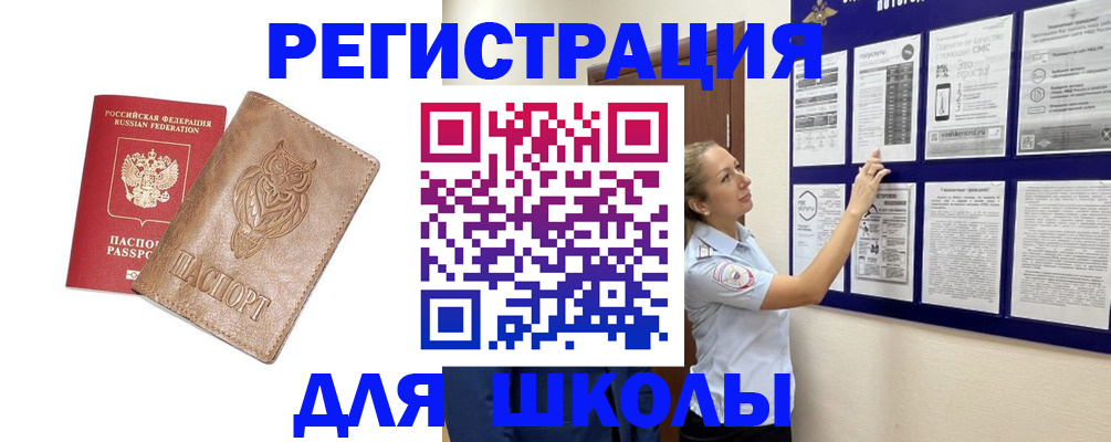 прописка в Подольске