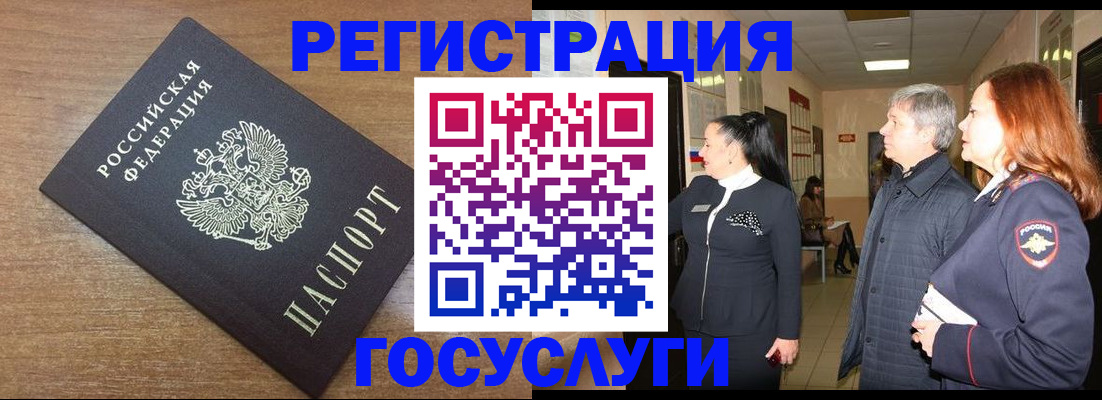 миграционный учет в Подольске