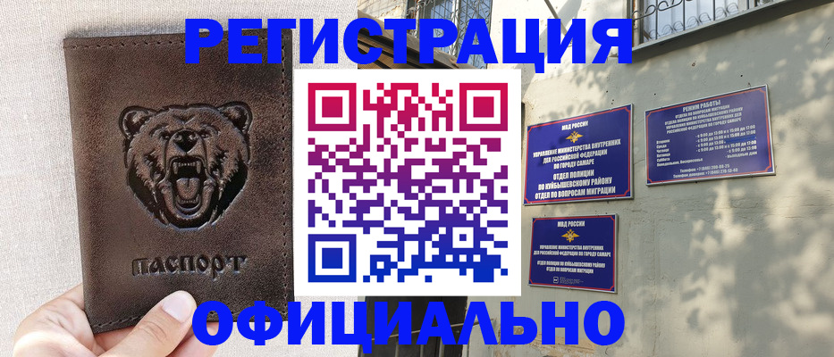 прописка 2025 в Подольске